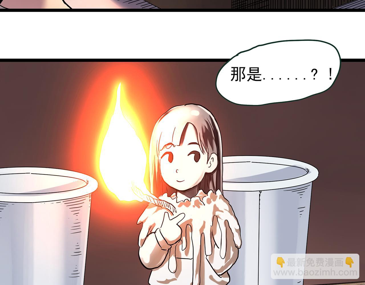 🍸怪奇实录 大结局 老徐与阿哲【下】 第32页
