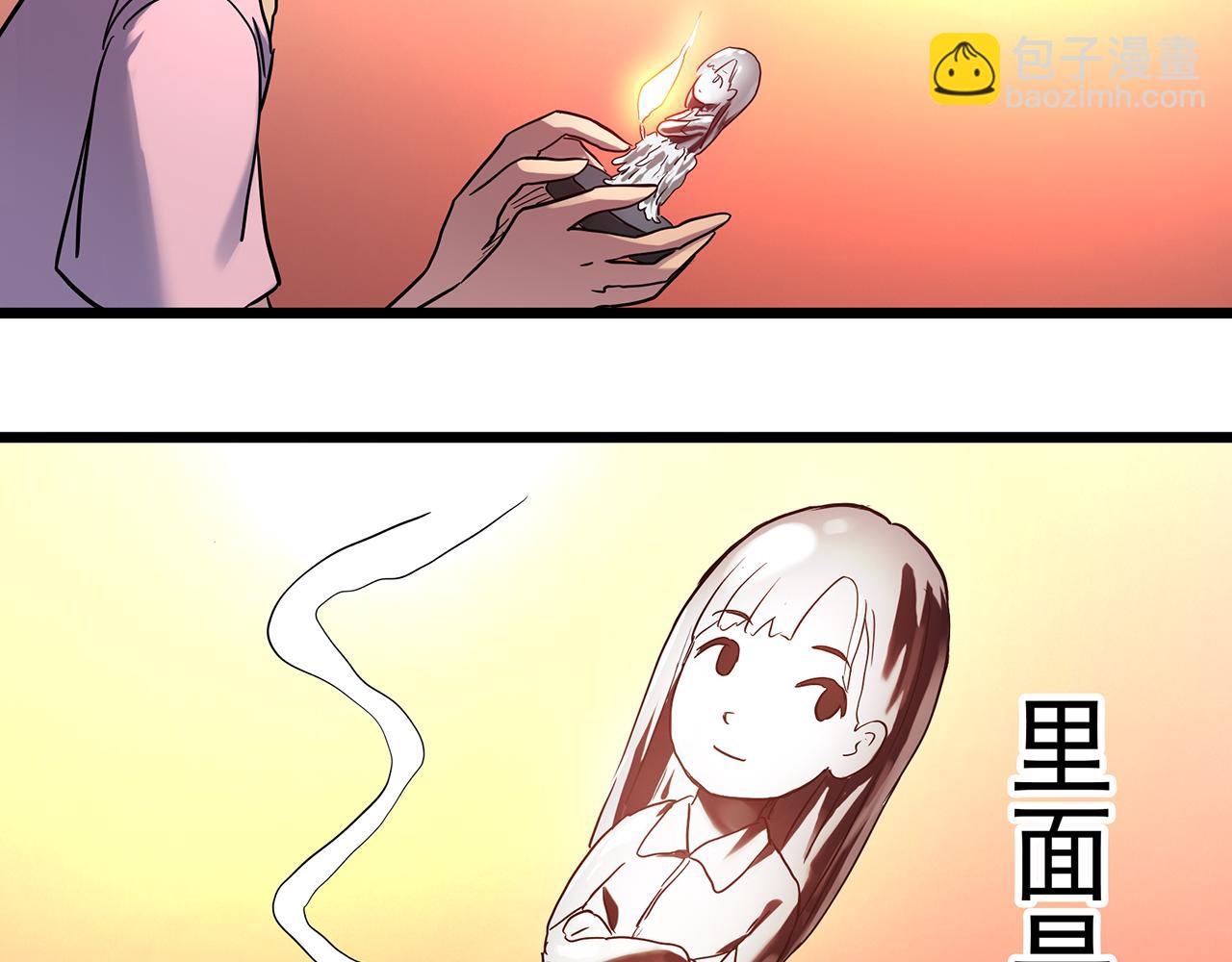 🍸怪奇实录 大结局 老徐与阿哲【下】 第34页