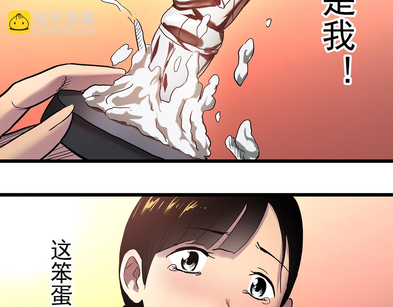 🍸怪奇实录 大结局 老徐与阿哲【下】 第35页