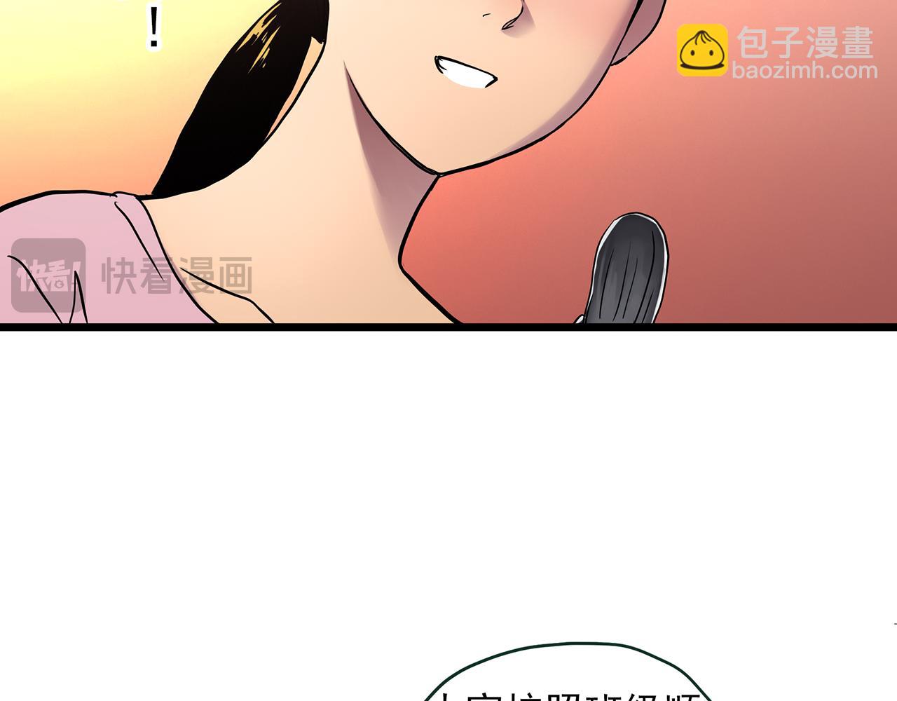 🍸怪奇实录 大结局 老徐与阿哲【下】 第36页