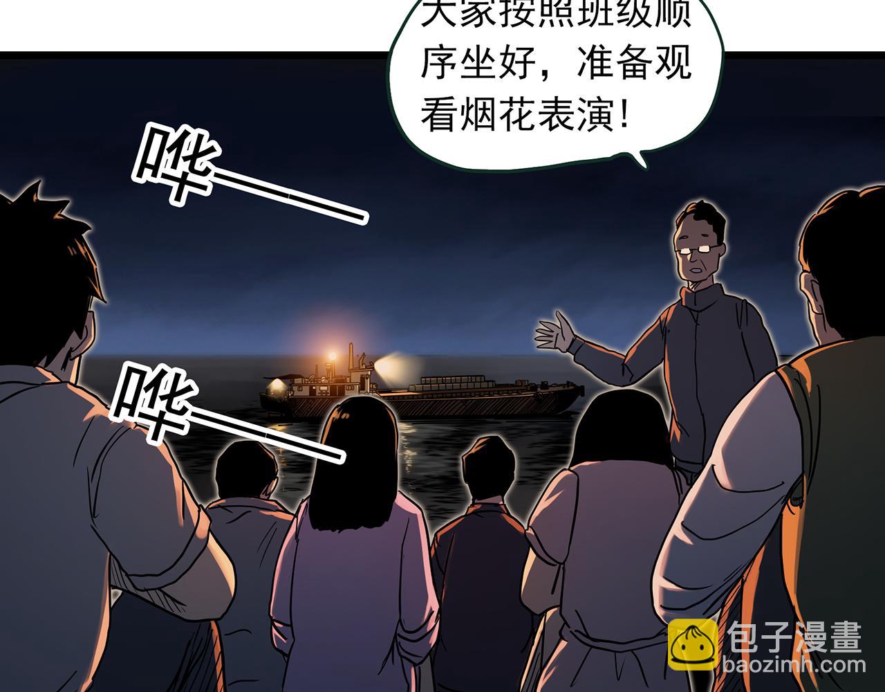 🍸怪奇实录 大结局 老徐与阿哲【下】 第37页