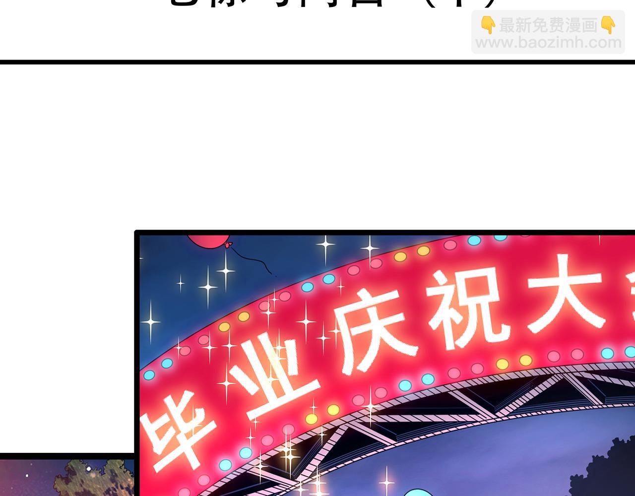 🍸怪奇实录 大结局 老徐与阿哲【下】 第4页
