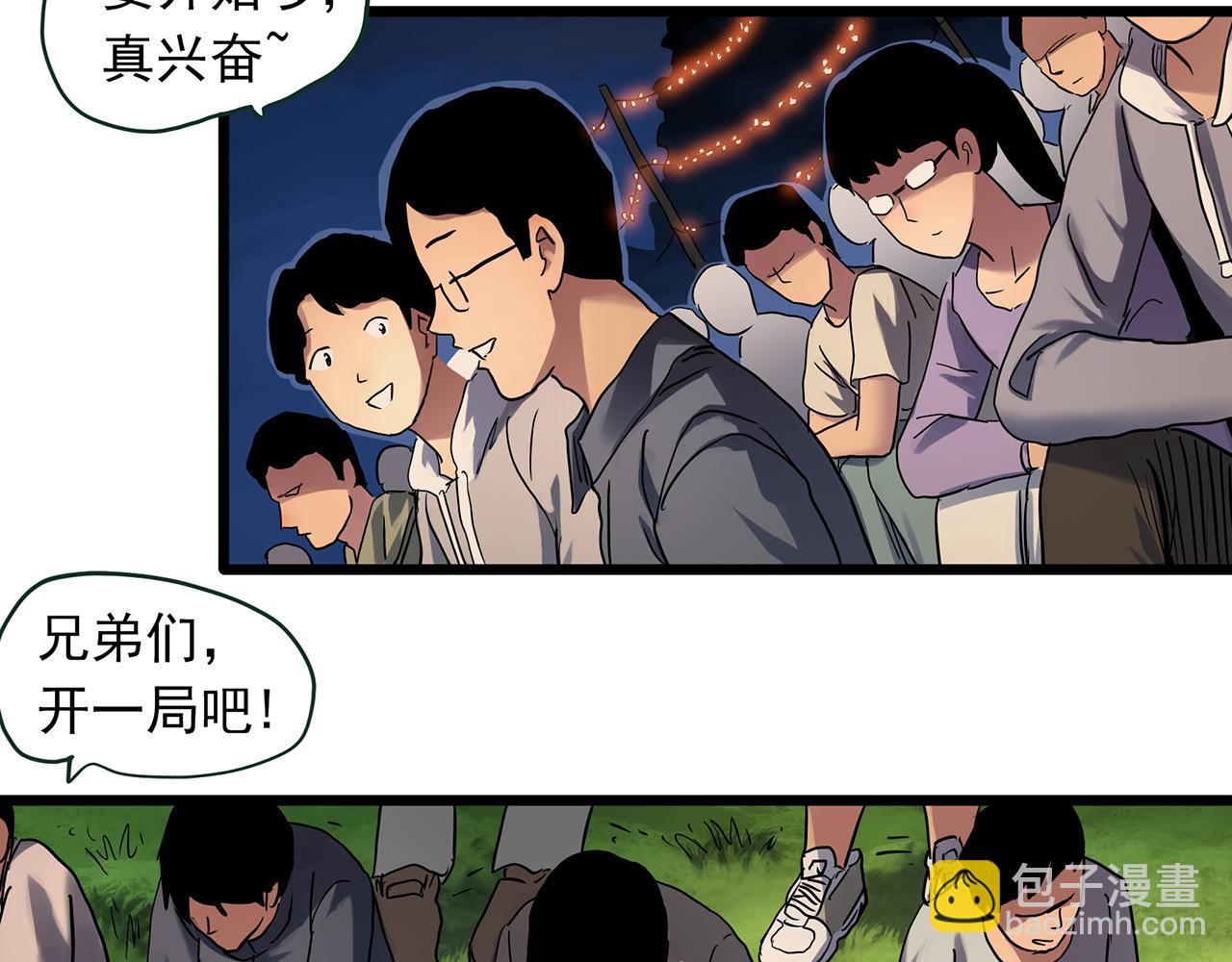 🍸怪奇实录 大结局 老徐与阿哲【下】 第40页