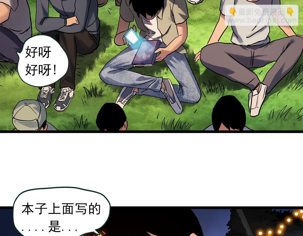 🍸怪奇实录 大结局 老徐与阿哲【下】 第41页