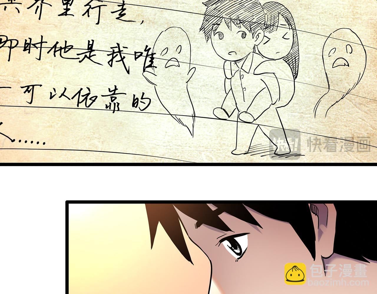 🍸怪奇实录 大结局 老徐与阿哲【下】 第44页