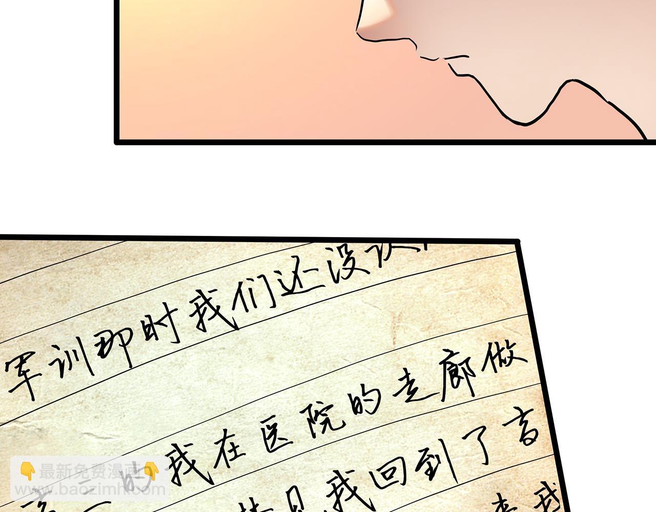 🍸怪奇实录 大结局 老徐与阿哲【下】 第45页
