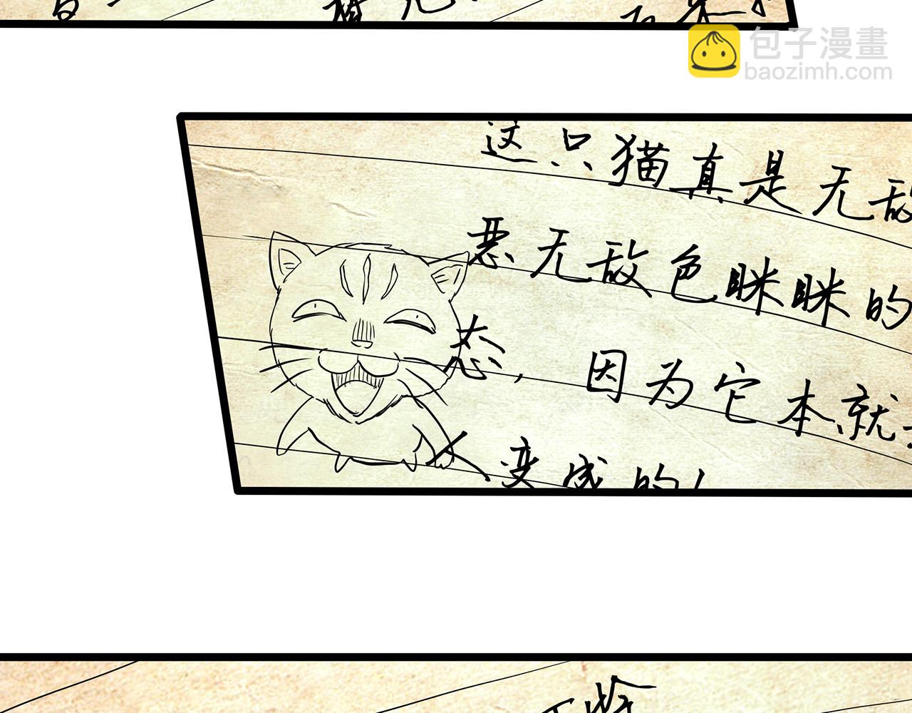 🍸怪奇实录 大结局 老徐与阿哲【下】 第46页
