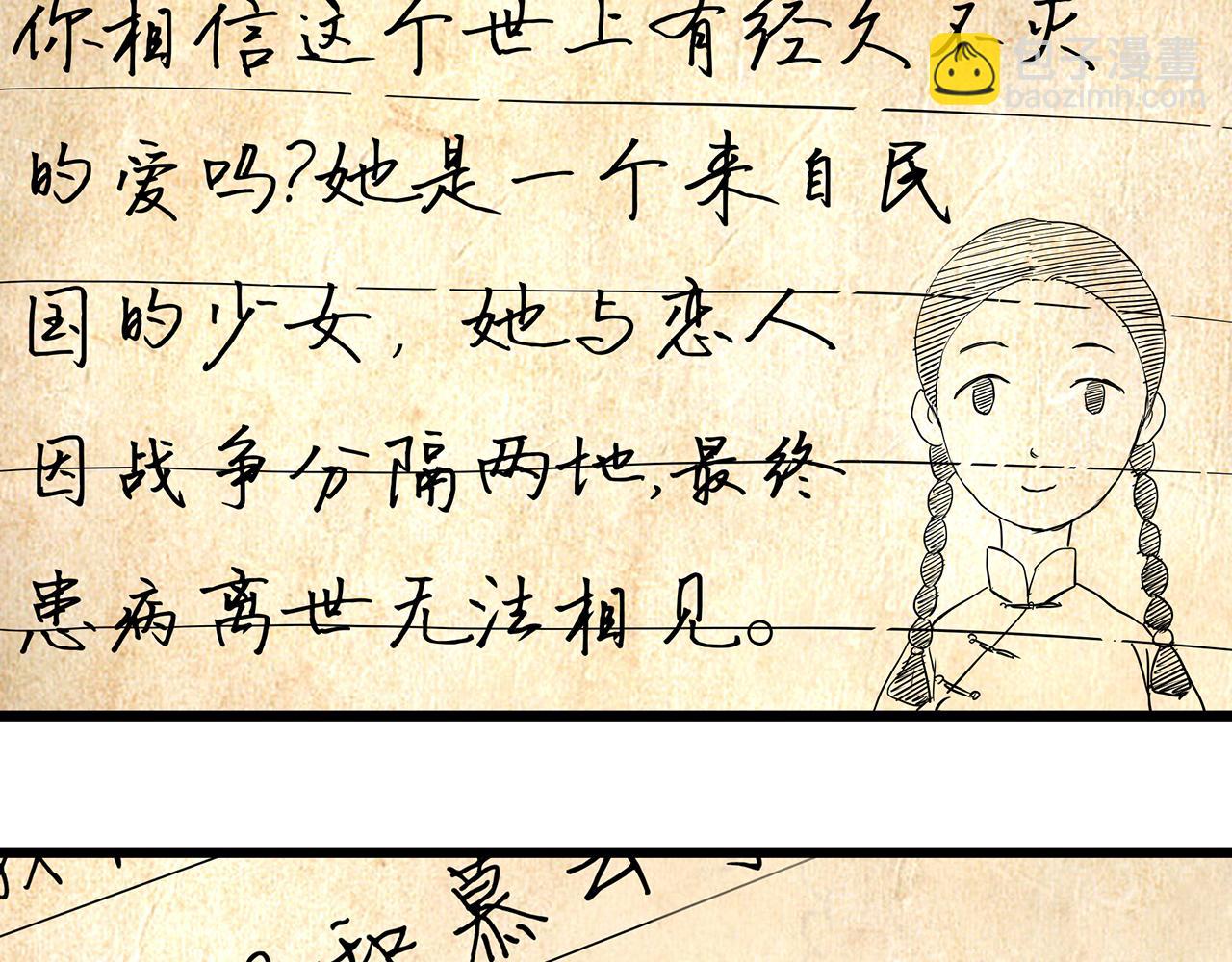 🍸怪奇实录 大结局 老徐与阿哲【下】 第49页