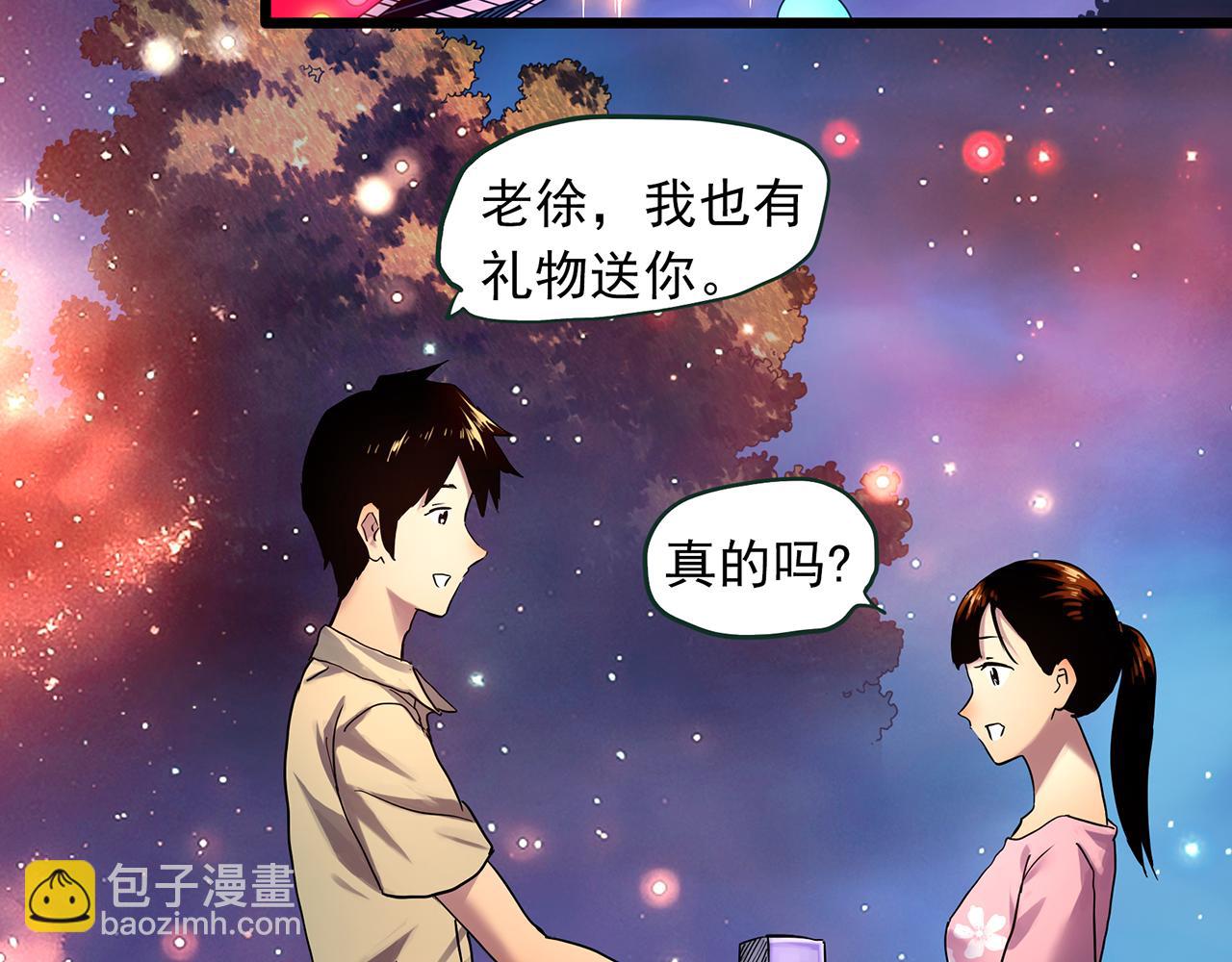 🍸怪奇实录 大结局 老徐与阿哲【下】 第5页