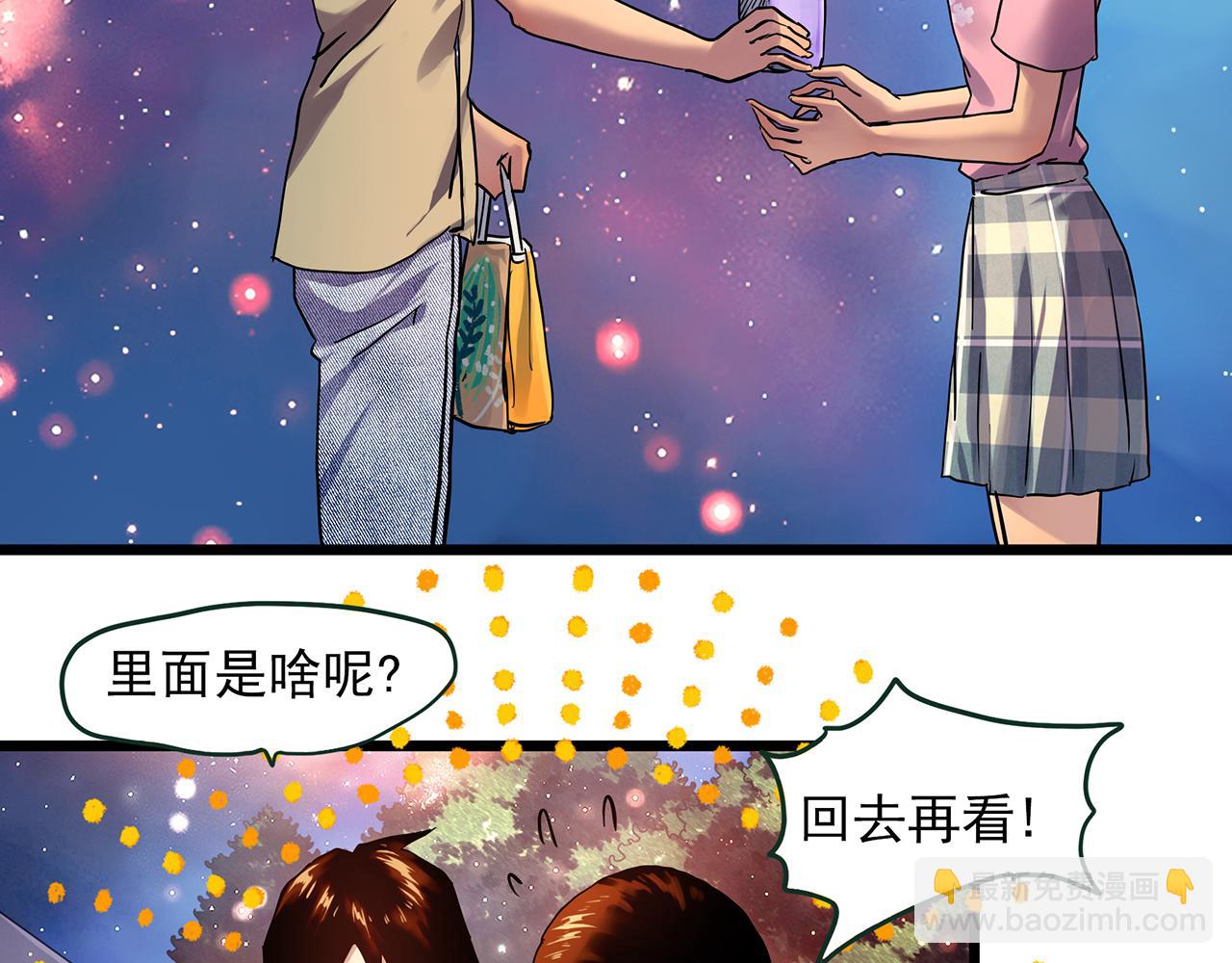 🍸怪奇实录 大结局 老徐与阿哲【下】 第6页