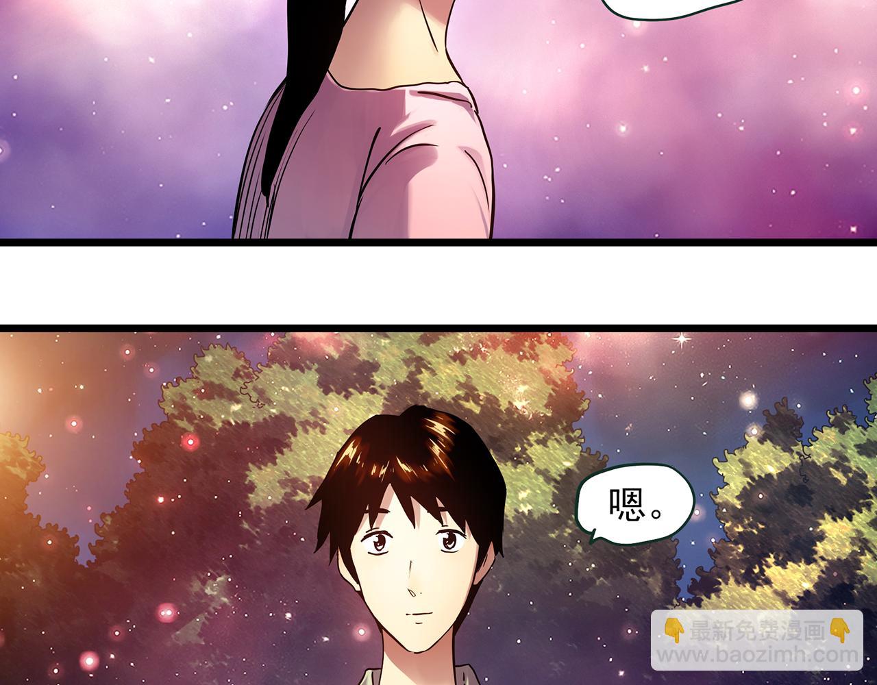 🍸怪奇实录 大结局 老徐与阿哲【下】 第8页