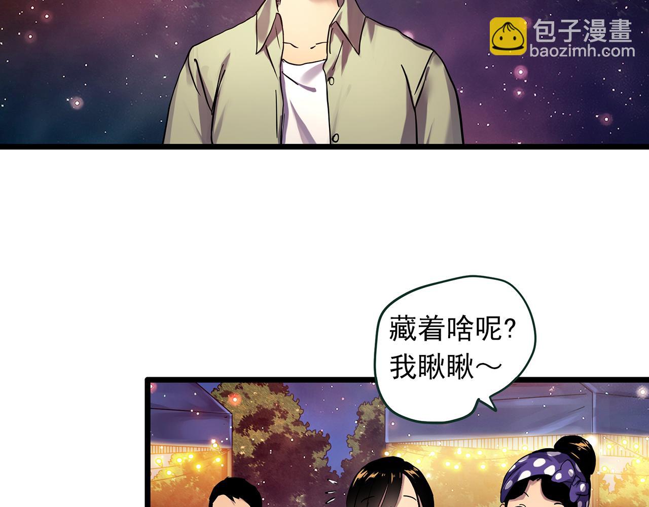 🍸怪奇实录 大结局 老徐与阿哲【下】 第9页