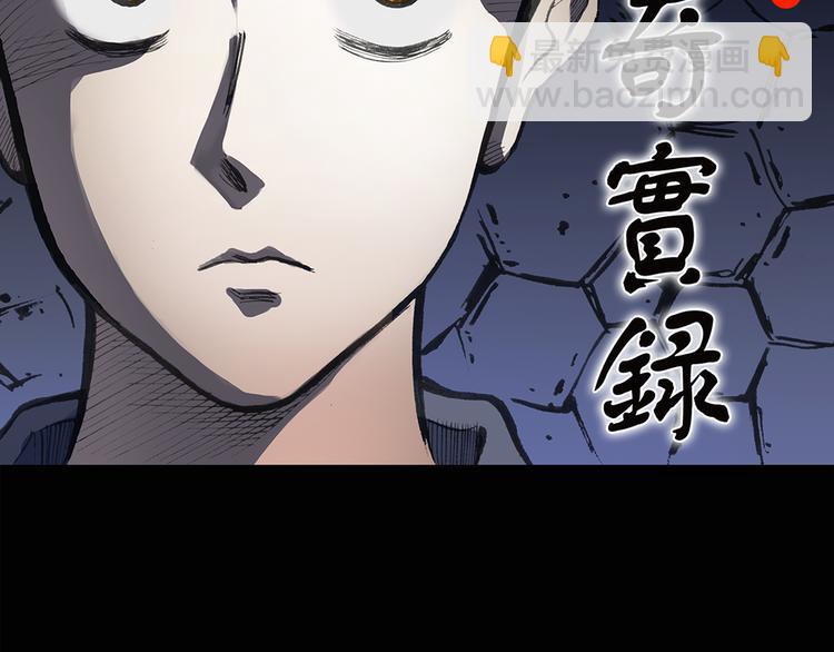 🍸怪奇实录 第50话 完美雕像（上） 第2页