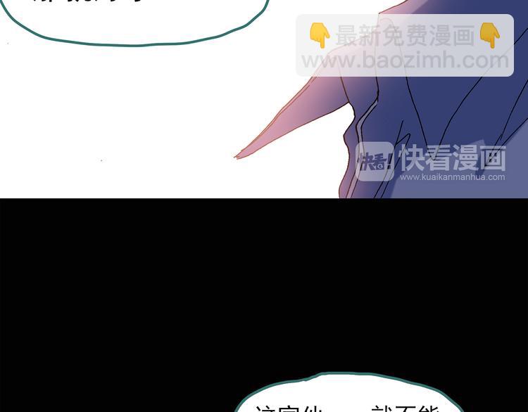 🍸怪奇实录 第50话 完美雕像（上） 第25页