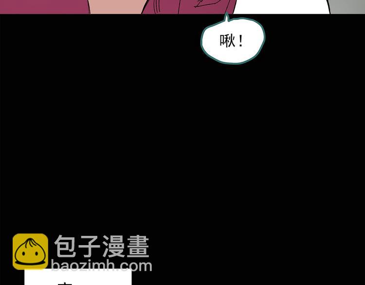 🍸怪奇实录 第50话 完美雕像（上） 第30页