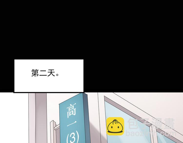 🍸怪奇实录 第50话 完美雕像（上） 第34页