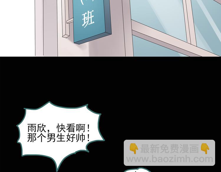 🍸怪奇实录 第50话 完美雕像（上） 第35页