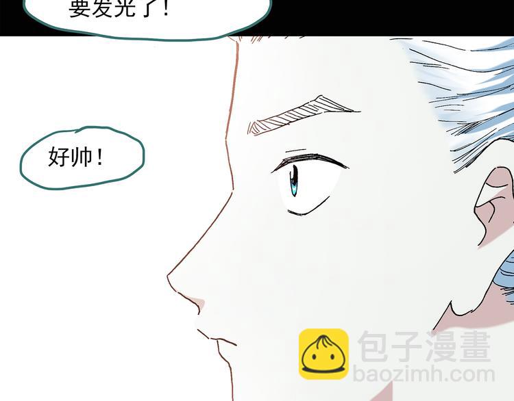 🍸怪奇实录 第50话 完美雕像（上） 第39页