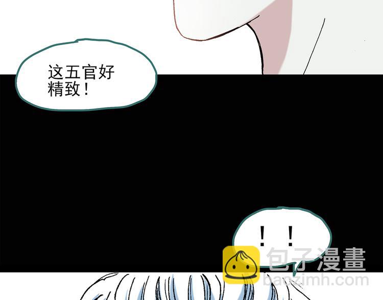 🍸怪奇实录 第50话 完美雕像（上） 第40页