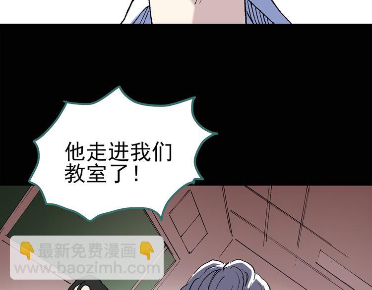 🍸怪奇实录 第50话 完美雕像（上） 第42页