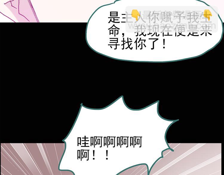 🍸怪奇实录 第50话 完美雕像（上） 第48页