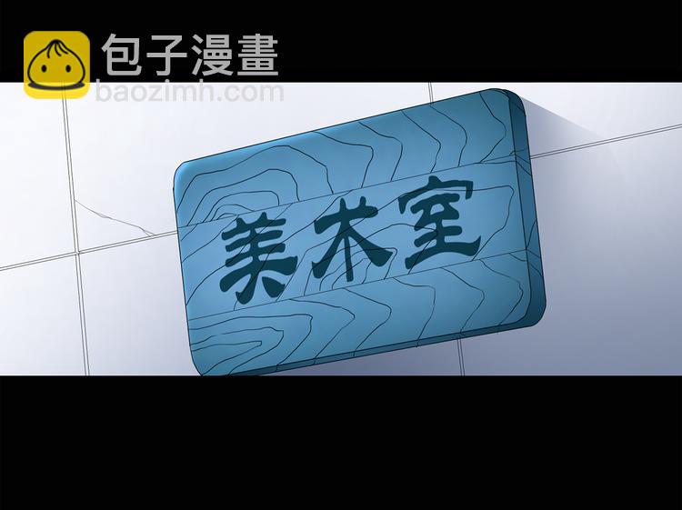 🍸怪奇实录 第50话 完美雕像（上） 第50页