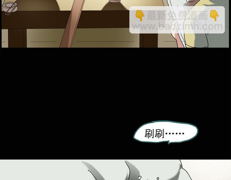 🍸怪奇实录 第50话 完美雕像（上） 第6页