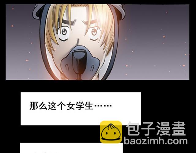 🍸怪奇实录 第6话 消防员（下） 第10页