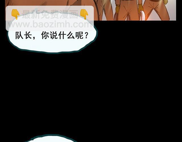 🍸怪奇实录 第6话 消防员（下） 第16页