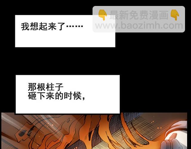 🍸怪奇实录 第6话 消防员（下） 第19页