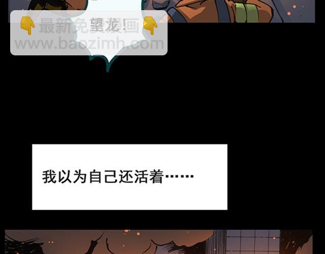 🍸怪奇实录 第6话 消防员（下） 第22页