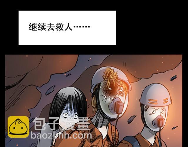 🍸怪奇实录 第6话 消防员（下） 第24页
