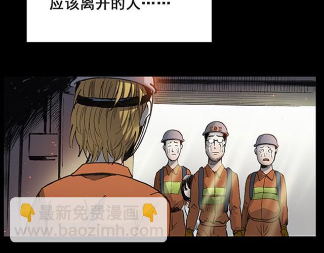 🍸怪奇实录 第6话 消防员（下） 第26页