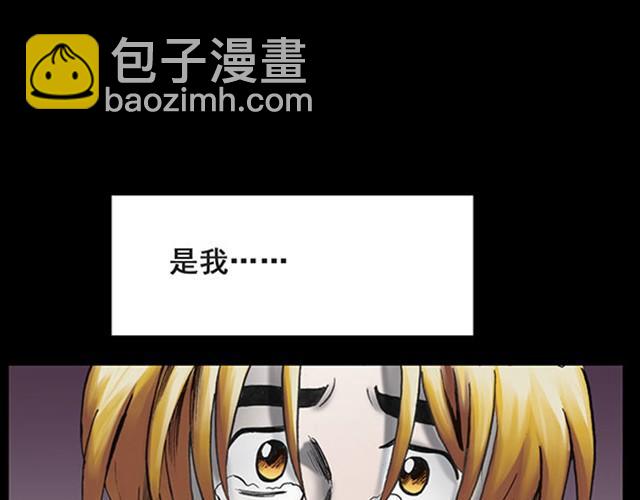 🍸怪奇实录 第6话 消防员（下） 第27页