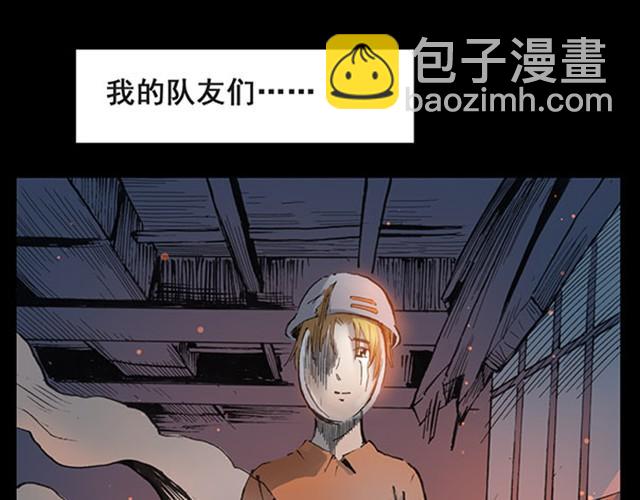 🍸怪奇实录 第6话 消防员（下） 第29页