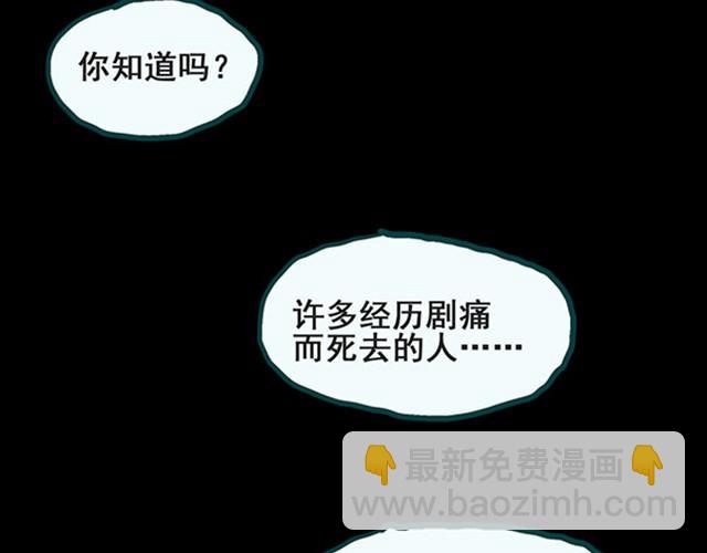 🍸怪奇实录 第6话 消防员（下） 第33页