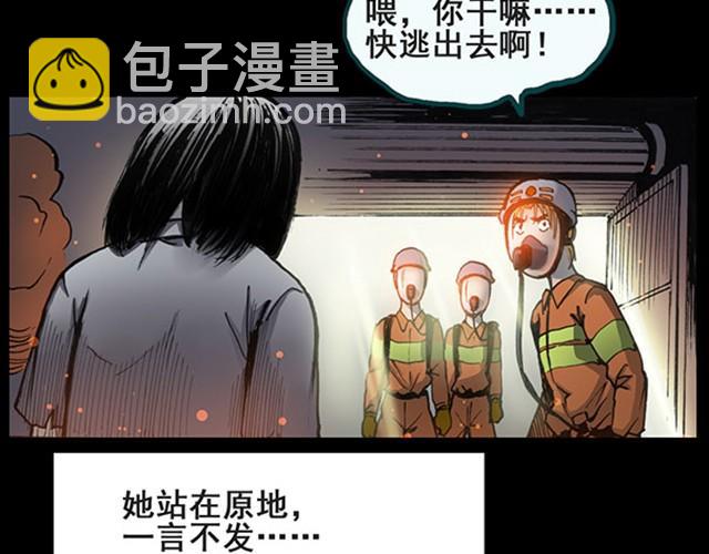 🍸怪奇实录 第6话 消防员（下） 第5页