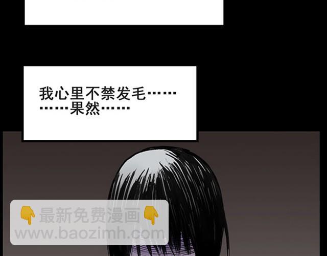 🍸怪奇实录 第6话 消防员（下） 第6页