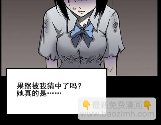 🍸怪奇实录 第6话 消防员（下） 第7页