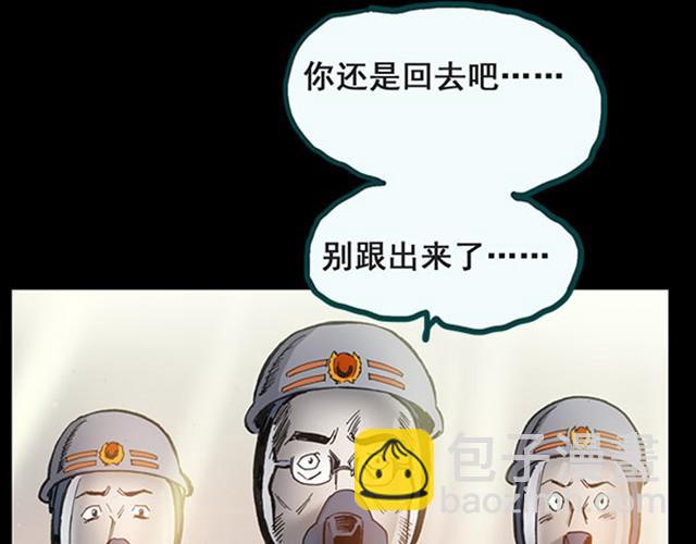 🍸怪奇实录 第6话 消防员（下） 第8页