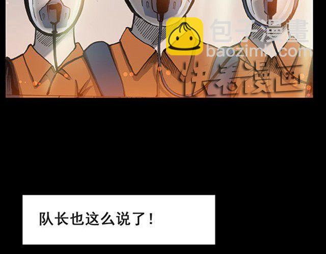 🍸怪奇实录 第6话 消防员（下） 第9页