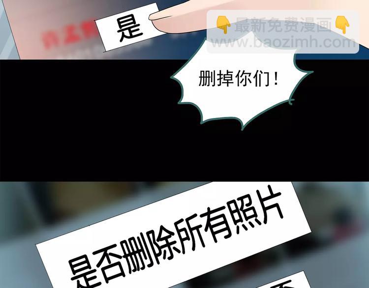 🍸怪奇实录 第52话 小怪奇之彻底删除 第11页
