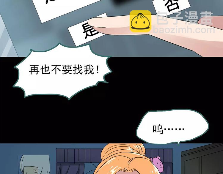 🍸怪奇实录 第52话 小怪奇之彻底删除 第12页