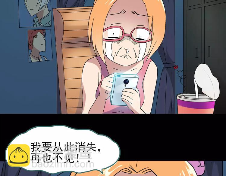 🍸怪奇实录 第52话 小怪奇之彻底删除 第13页