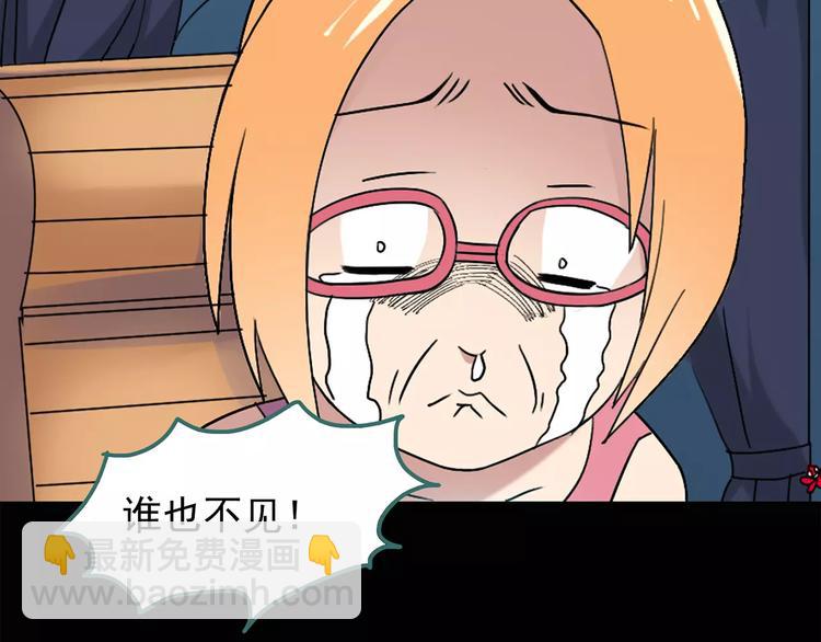 🍸怪奇实录 第52话 小怪奇之彻底删除 第14页