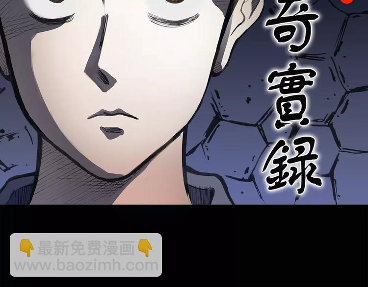 🍸怪奇实录 第52话 小怪奇之彻底删除 第2页