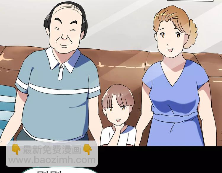 🍸怪奇实录 第52话 小怪奇之彻底删除 第21页