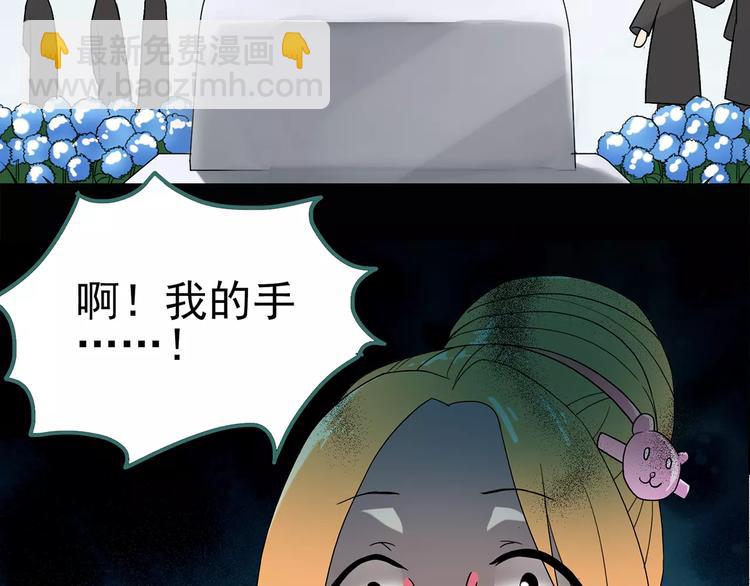🍸怪奇实录 第52话 小怪奇之彻底删除 第25页