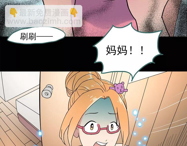 🍸怪奇实录 第52话 小怪奇之彻底删除 第27页