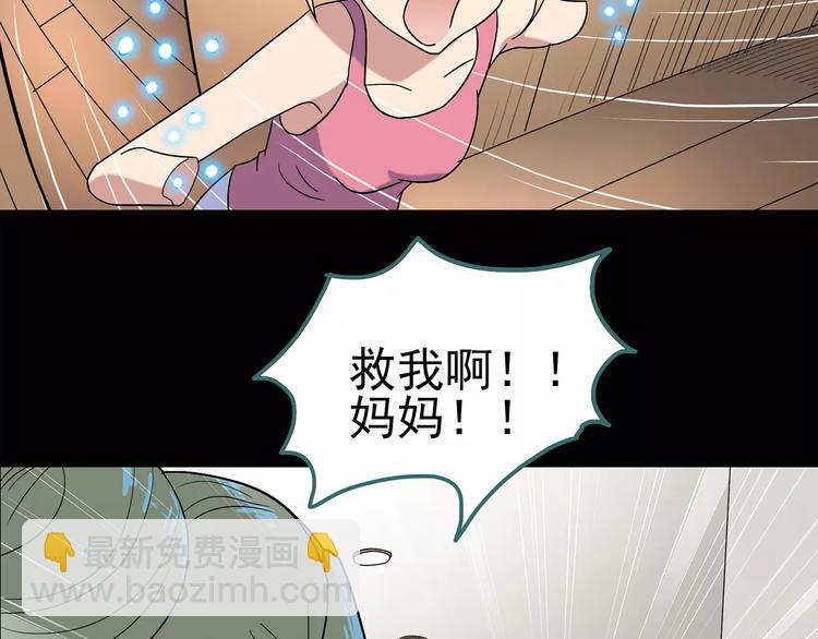 🍸怪奇实录 第52话 小怪奇之彻底删除 第28页